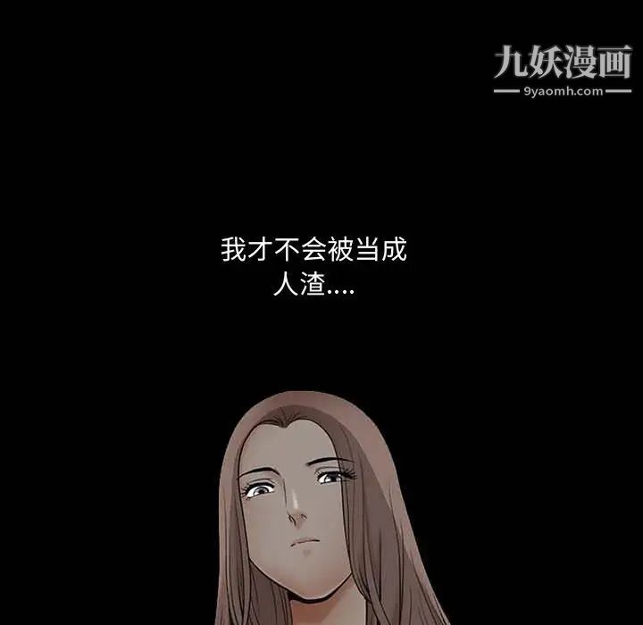 完美人偶第27话