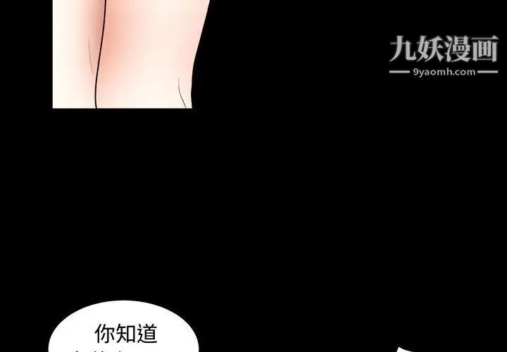 完美人偶第28话