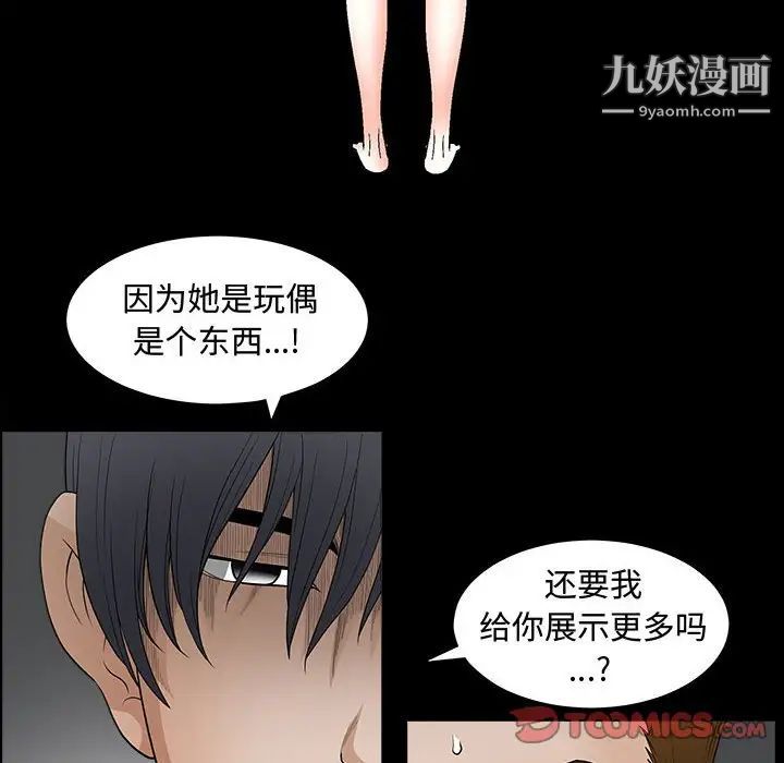 完美人偶第28话