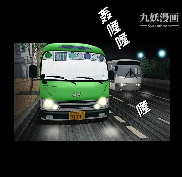 完美人偶第28话