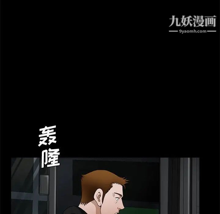 完美人偶第28话