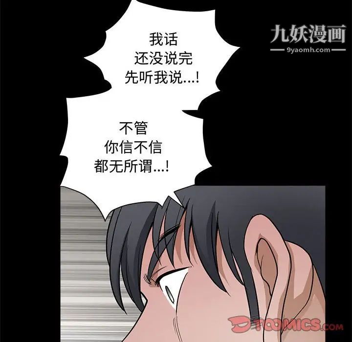 完美人偶第28话