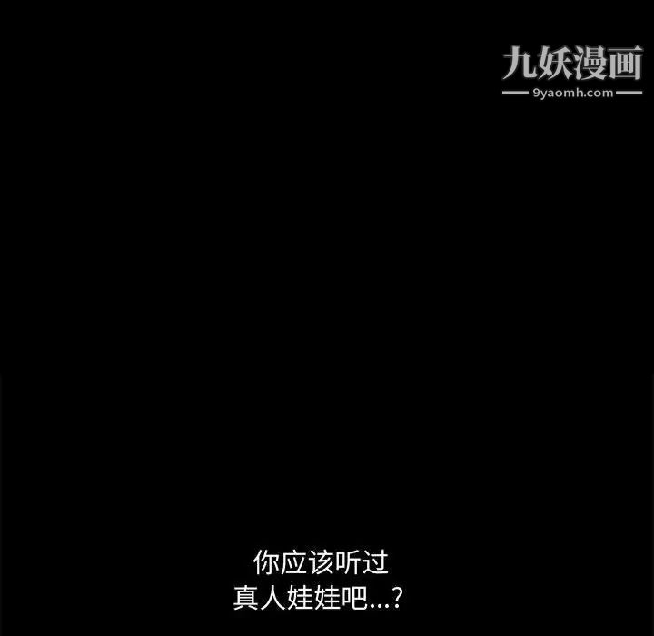 完美人偶第28话