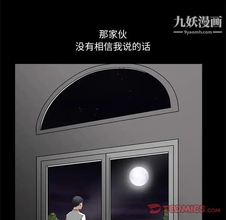 完美人偶第28话