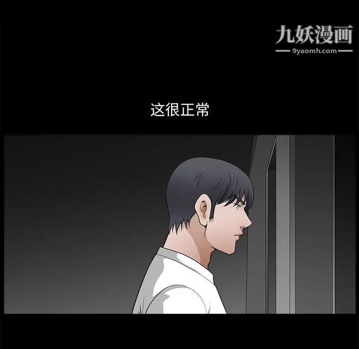 完美人偶第28话