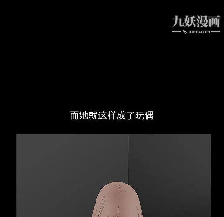 完美人偶第28话