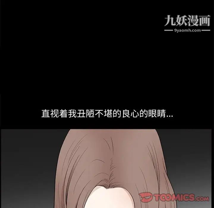 完美人偶第28话