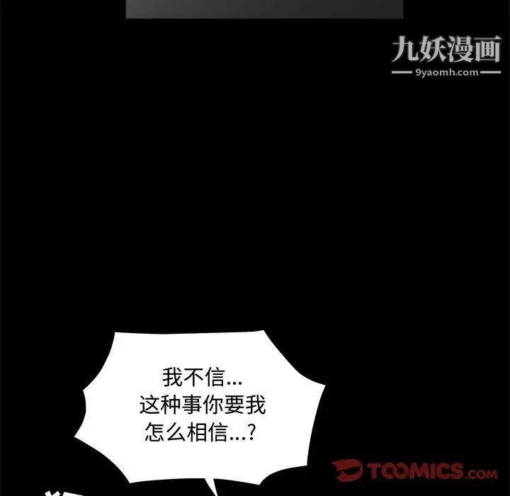 完美人偶第28话