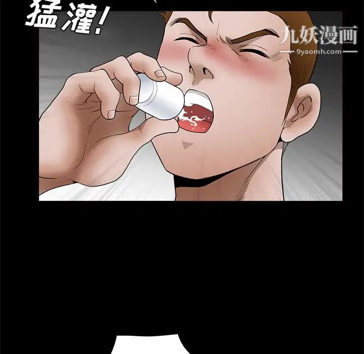 完美人偶第28话