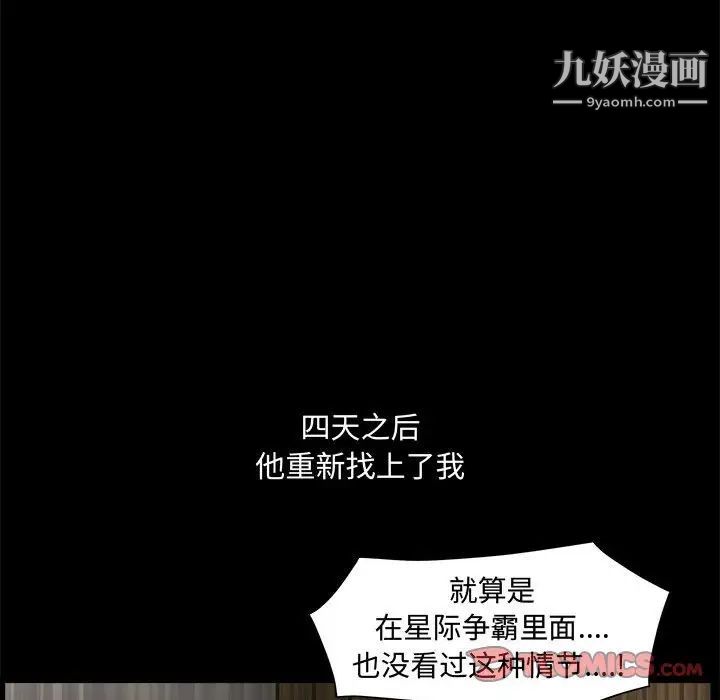 完美人偶第28话