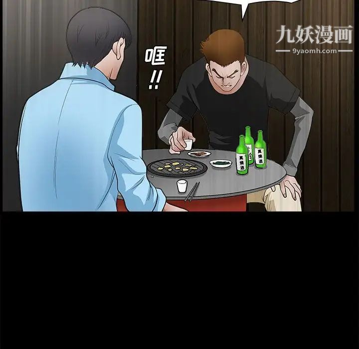 完美人偶第28话