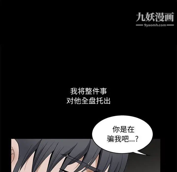 完美人偶第28话