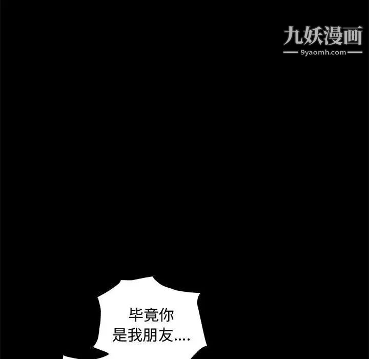 完美人偶第28话