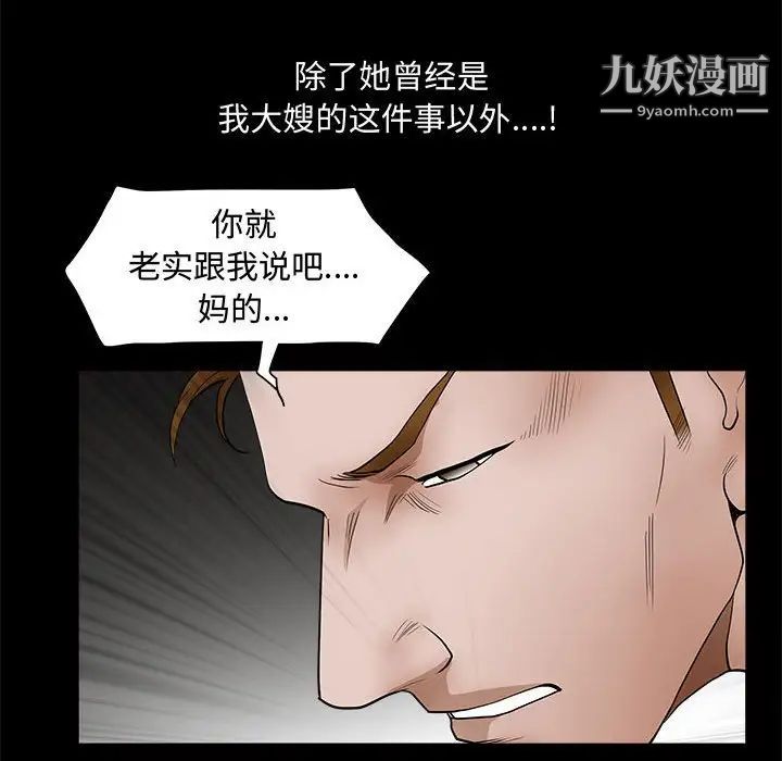 完美人偶第28话