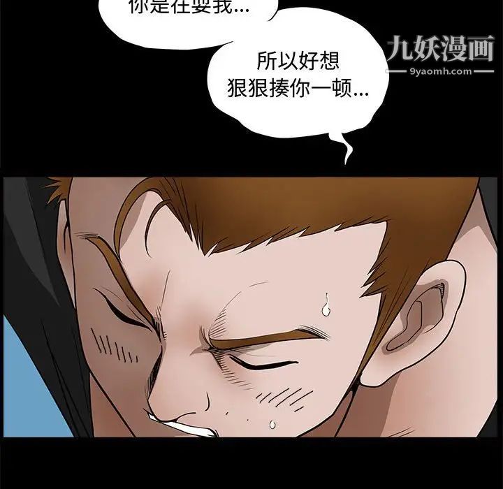 完美人偶第28话