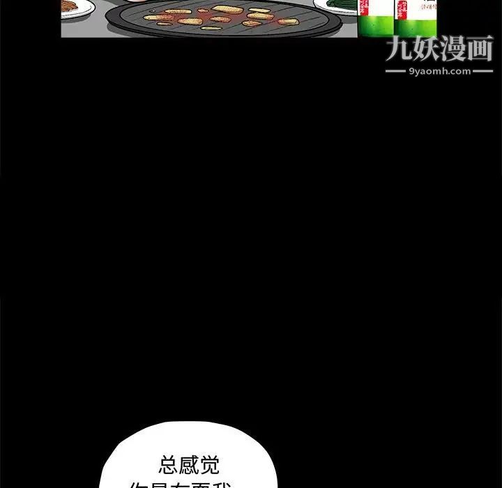 完美人偶第28话