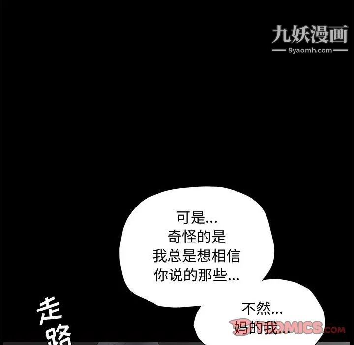 完美人偶第28话