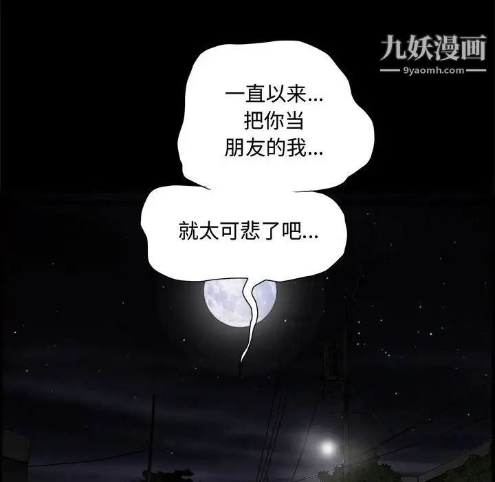 完美人偶第28话