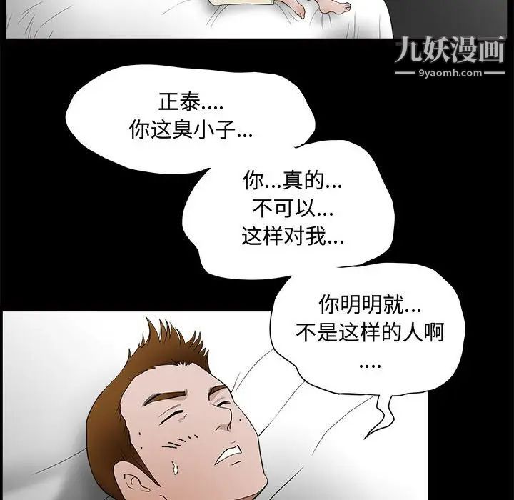 完美人偶第28话