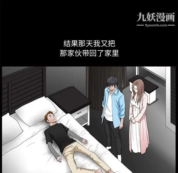 完美人偶第28话