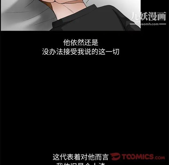 完美人偶第28话