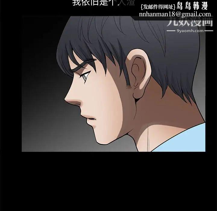 完美人偶第28话