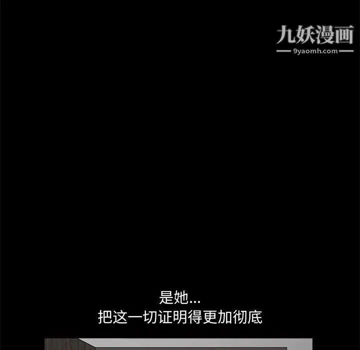 完美人偶第28话