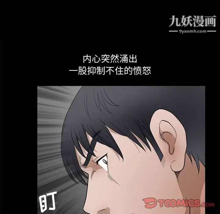 完美人偶第28话