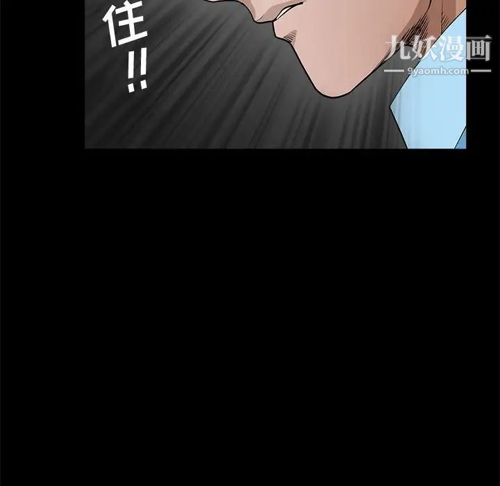 完美人偶第28话