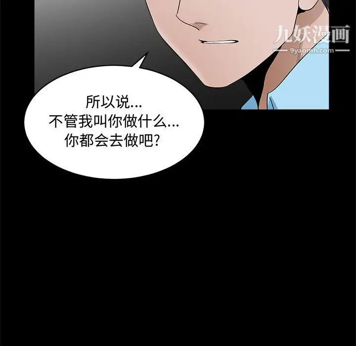 完美人偶第28话