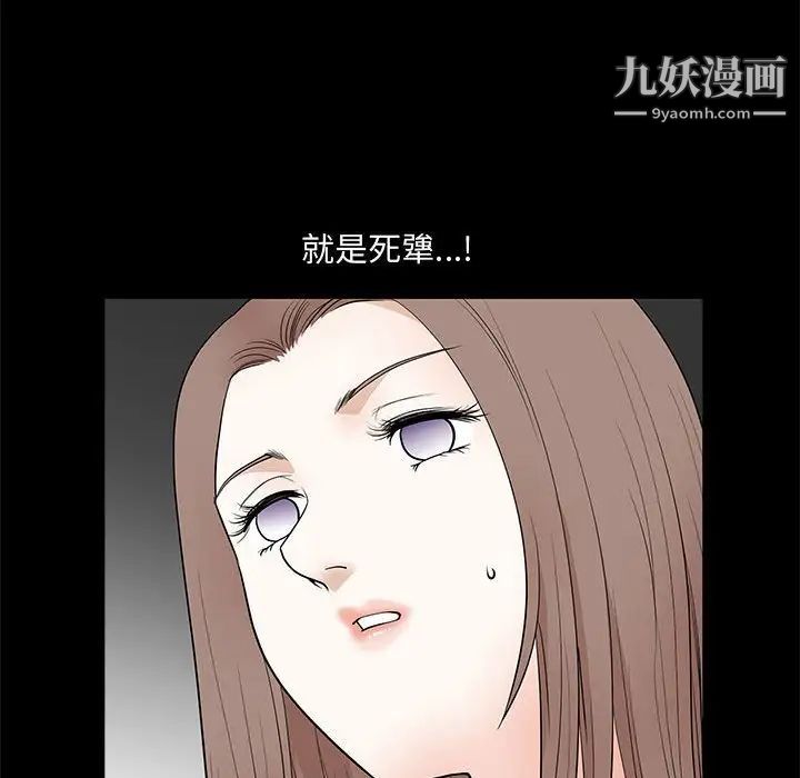 完美人偶第28话