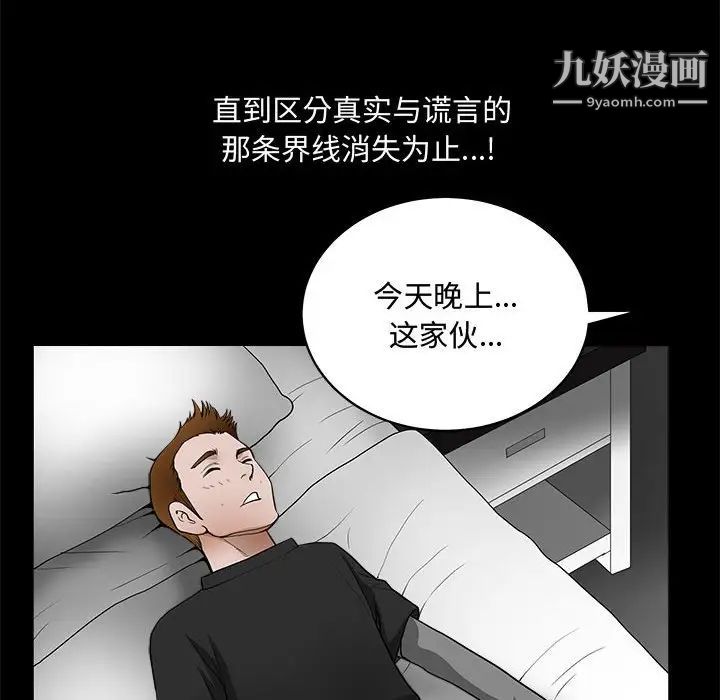 完美人偶第28话