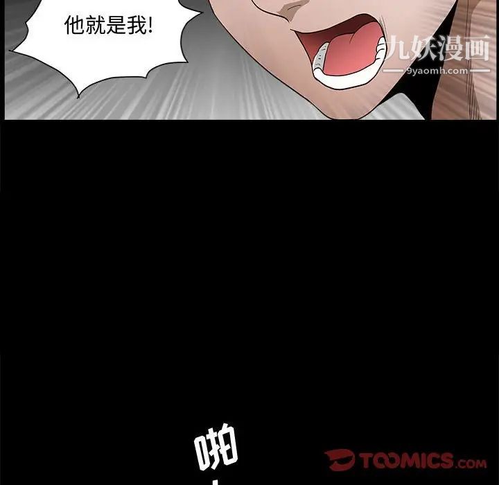 完美人偶第28话