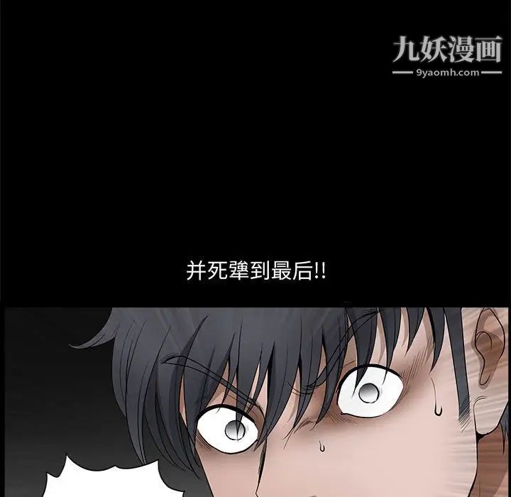 完美人偶第28话