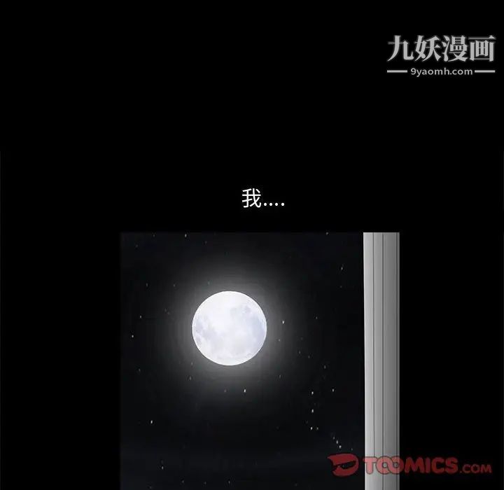 完美人偶第28话