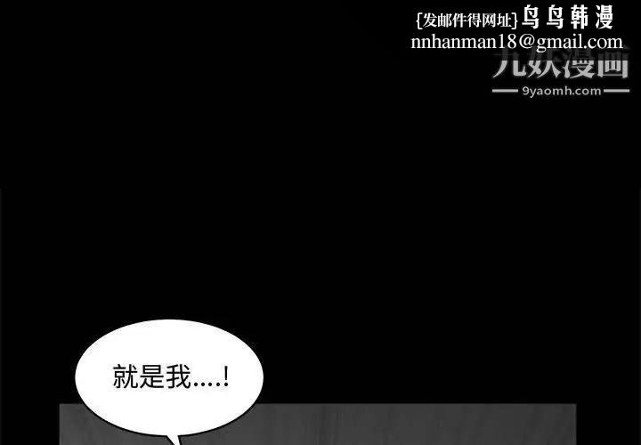 完美人偶第29话