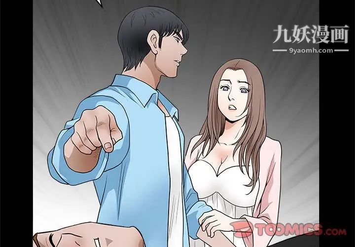 完美人偶第29话