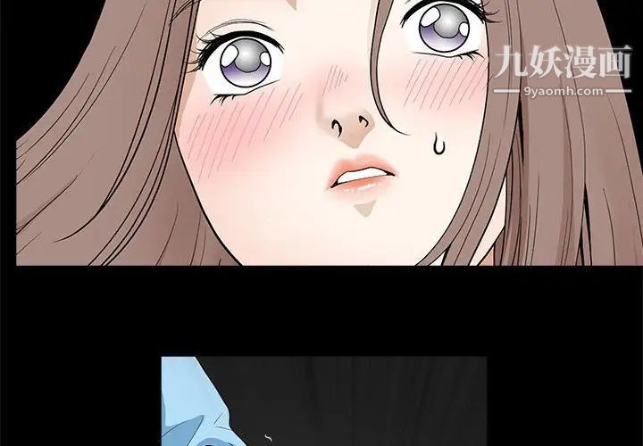 完美人偶第29话