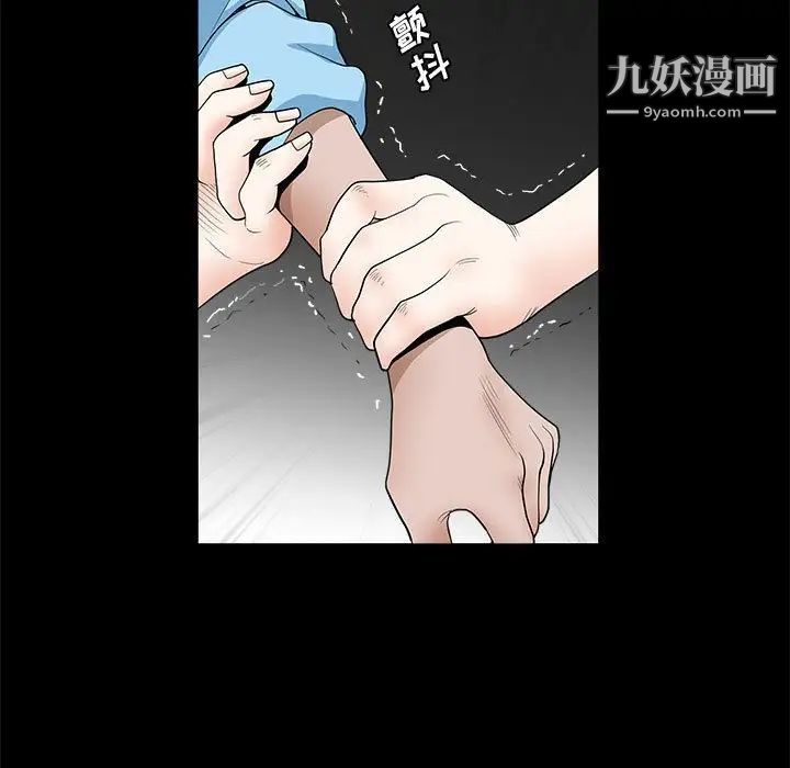 完美人偶第29话