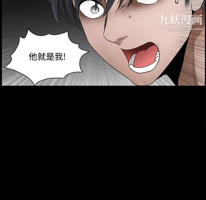 完美人偶第29话