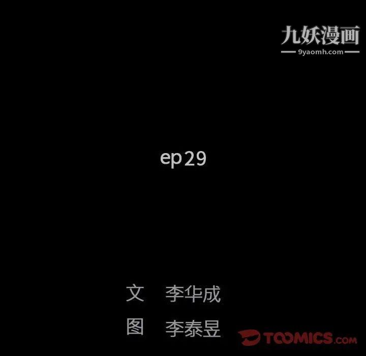 完美人偶第29话