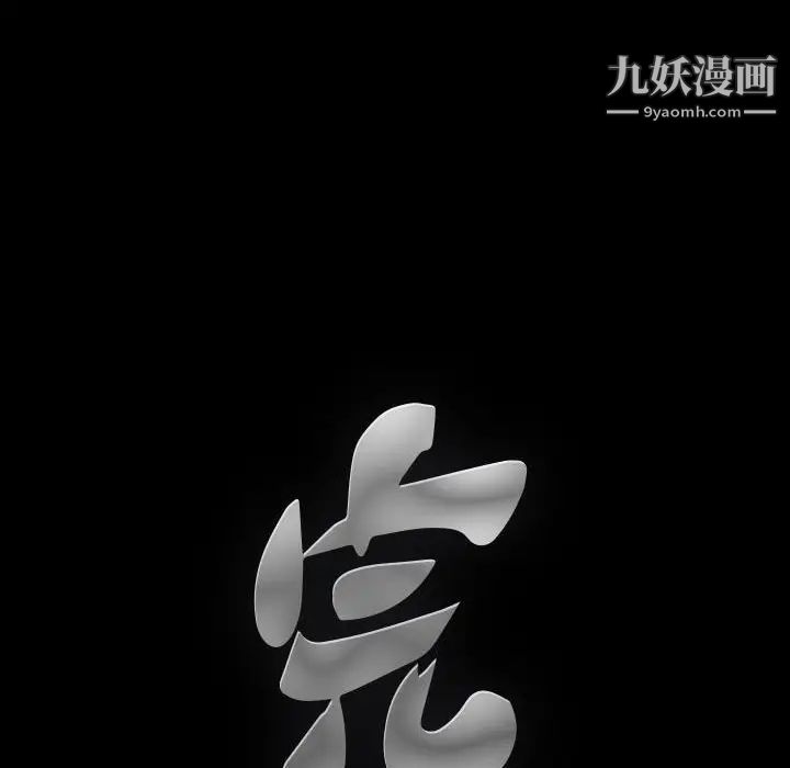 完美人偶第29话