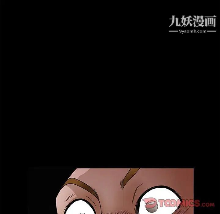 完美人偶第29话