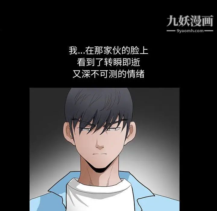 完美人偶第29话