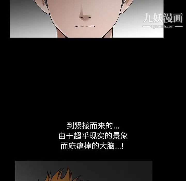 完美人偶第29话