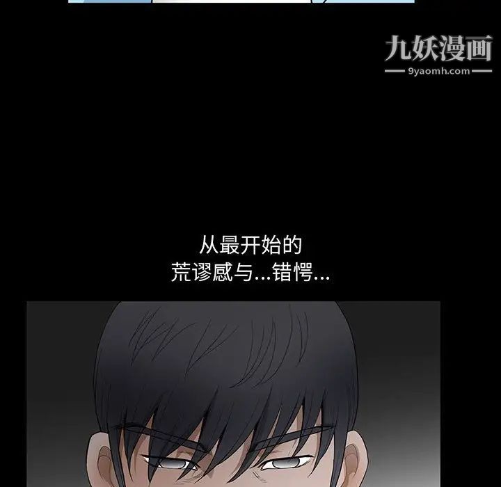 完美人偶第29话