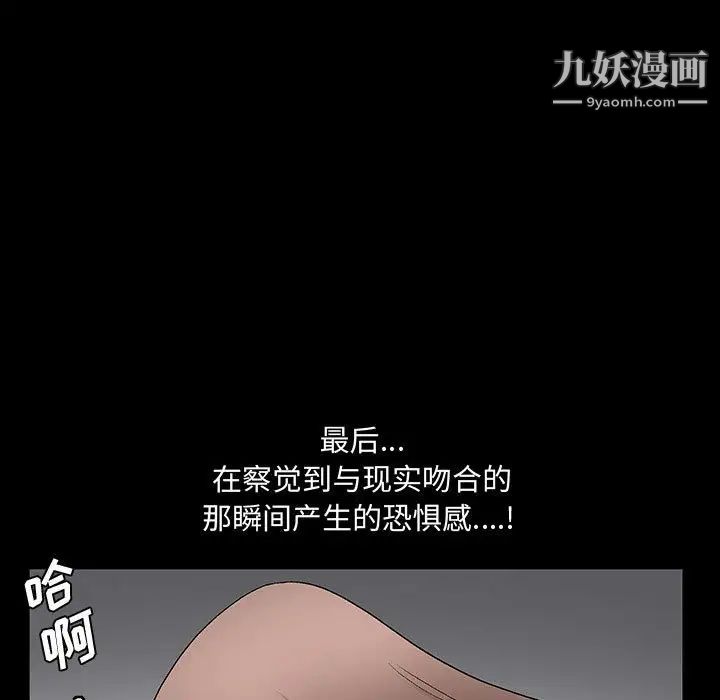 完美人偶第29话