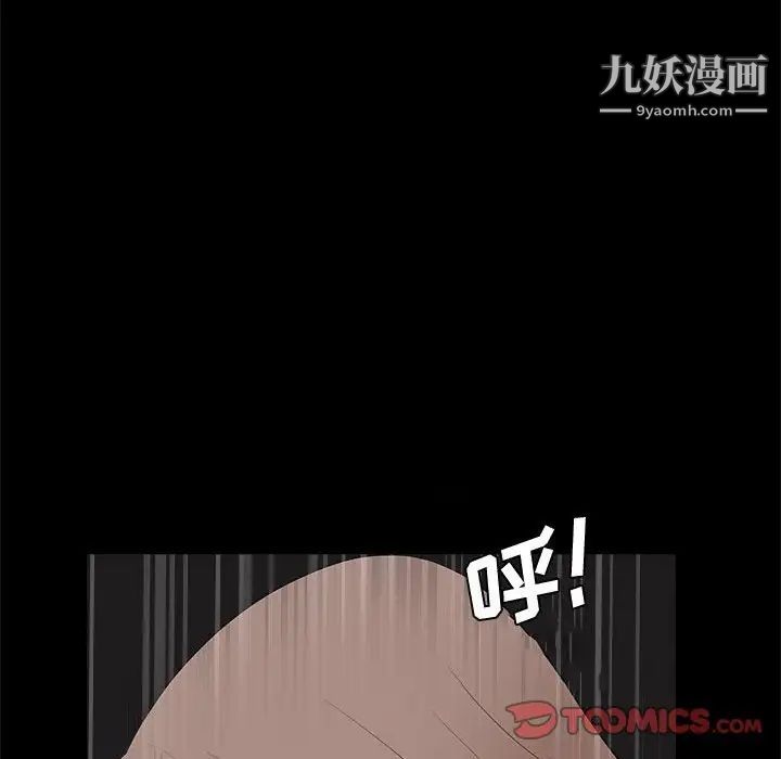 完美人偶第29话