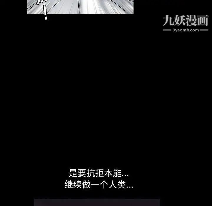 完美人偶第29话