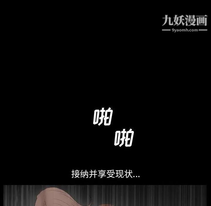 完美人偶第29话